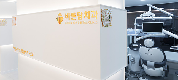 바른탑치과