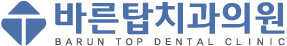 바른탑치과 Logo